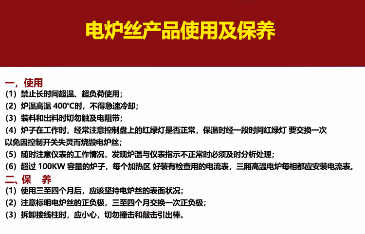 电炉丝规格-电炉丝产品展示-正兴电热合金(图5) 电炉丝(图5)