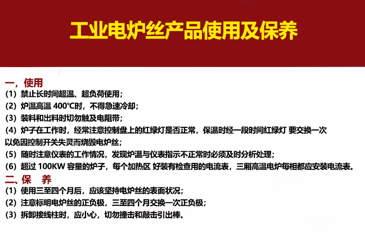 工业电炉丝(图5)