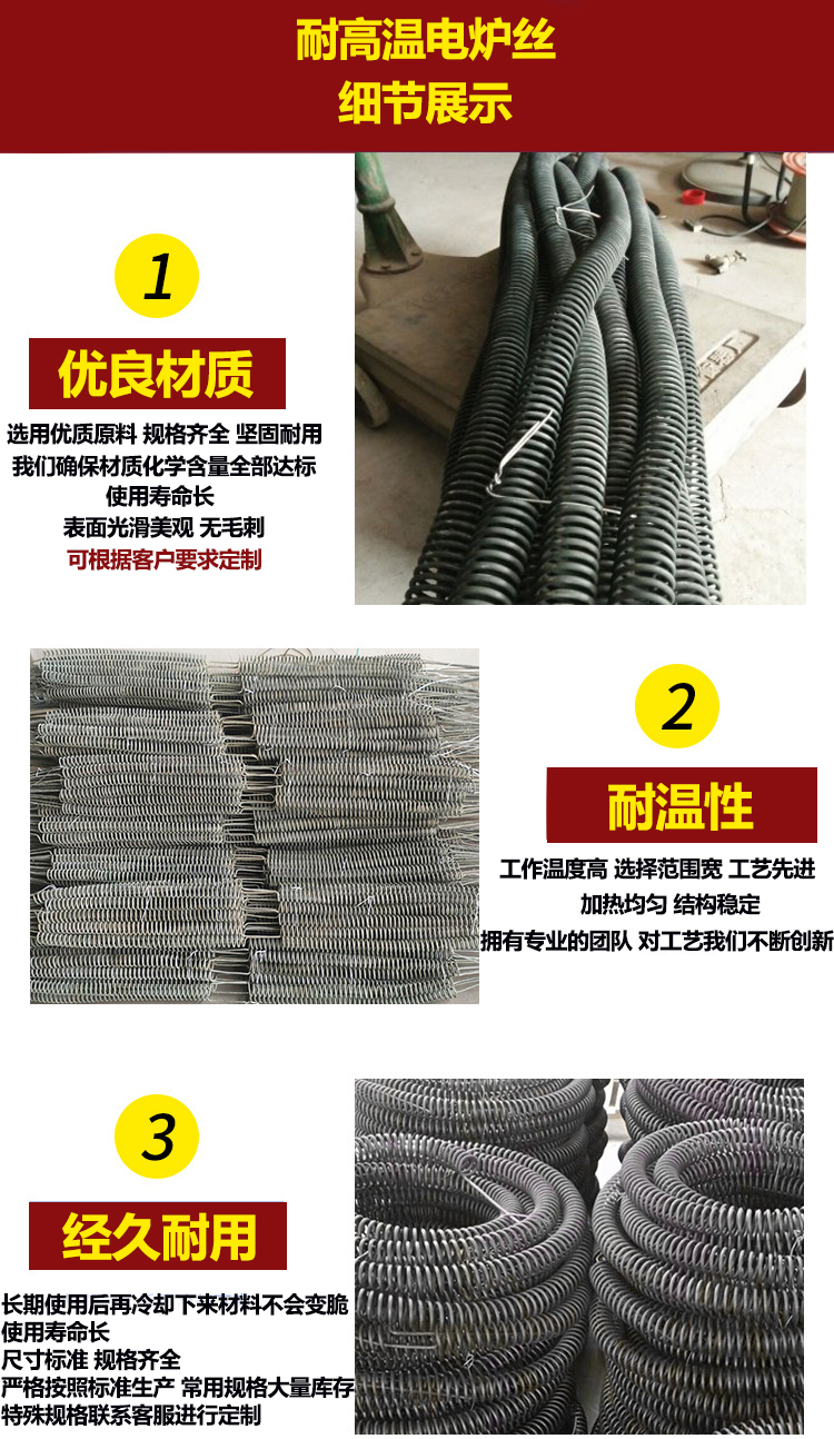 耐高温电炉丝(图3)