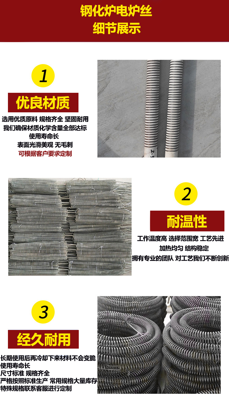 钢化炉电炉丝材料规格-钢化炉电炉丝-正兴电热合金(图3) 钢化炉电炉丝(图3)