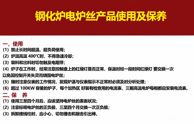 钢化炉电炉丝材料规格-钢化炉电炉丝-正兴电热合金(图5) 钢化炉电炉丝(图5)