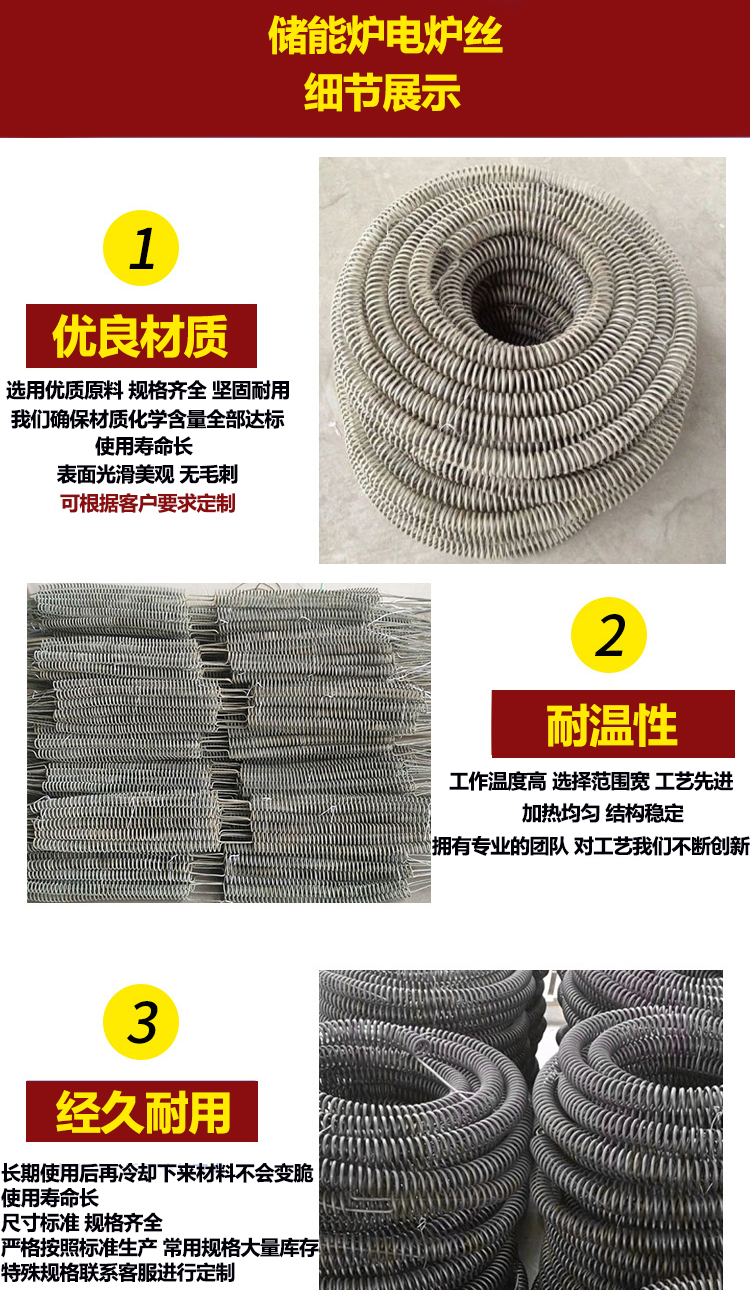 储能炉电炉丝-正兴电热合金(图3) 储能炉电炉丝(图3)