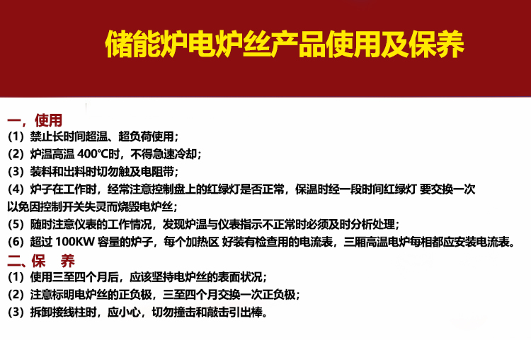 储能炉电炉丝-正兴电热合金(图5) 储能炉电炉丝(图5)