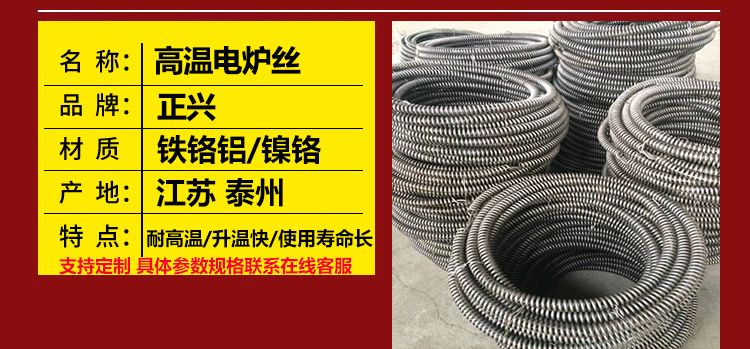 电灶电炉丝(图1)