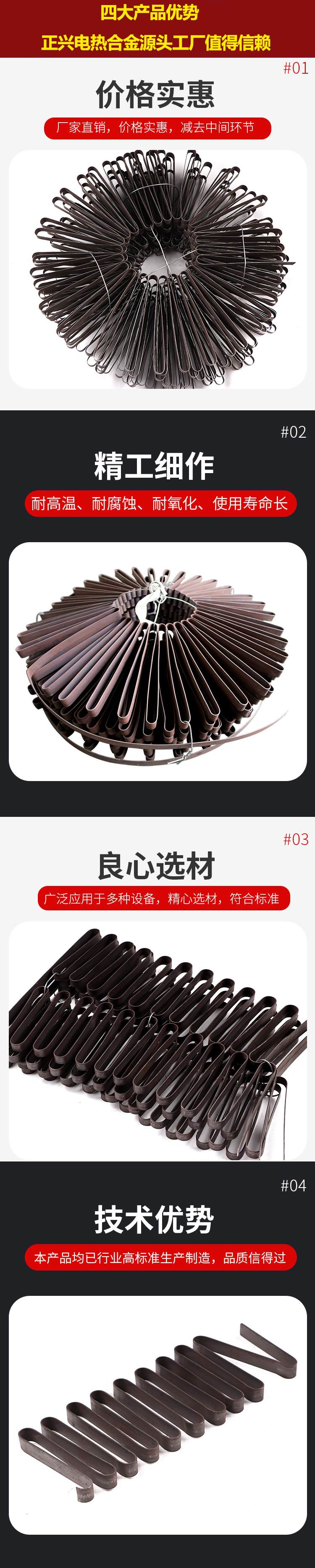 hre电阻带-正兴电热合金(图5) hre电阻带(图5)