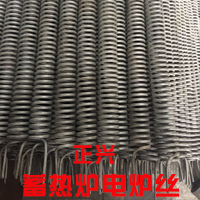 蓄热炉电炉丝