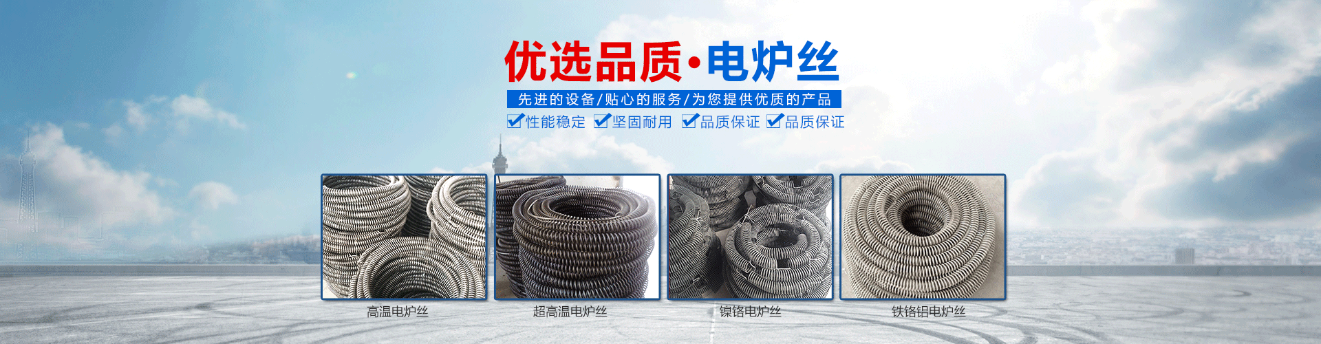 电炉丝